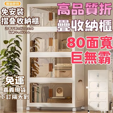 【台灣現貨】折疊收納箱 折疊收納櫃免安裝 整理箱 折疊收納櫃 置物櫃 收納櫃附輪 双开门多層收納櫃 衣服零食多功能收納櫃