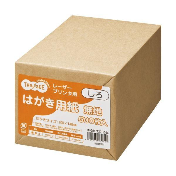 (まとめ) TANOSEE レーザープリンター用 はがきサイズ用紙 しろ 1冊（500枚） 〔×10セット〕