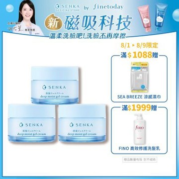專科 水潤保濕水凝露 50g x3入組