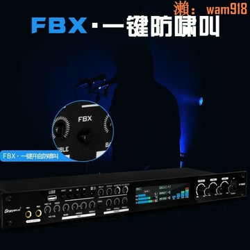 【可開發票】級效果器K歌專業話筒防嘯叫混響KTV家用舞臺處理器藍牙混響器