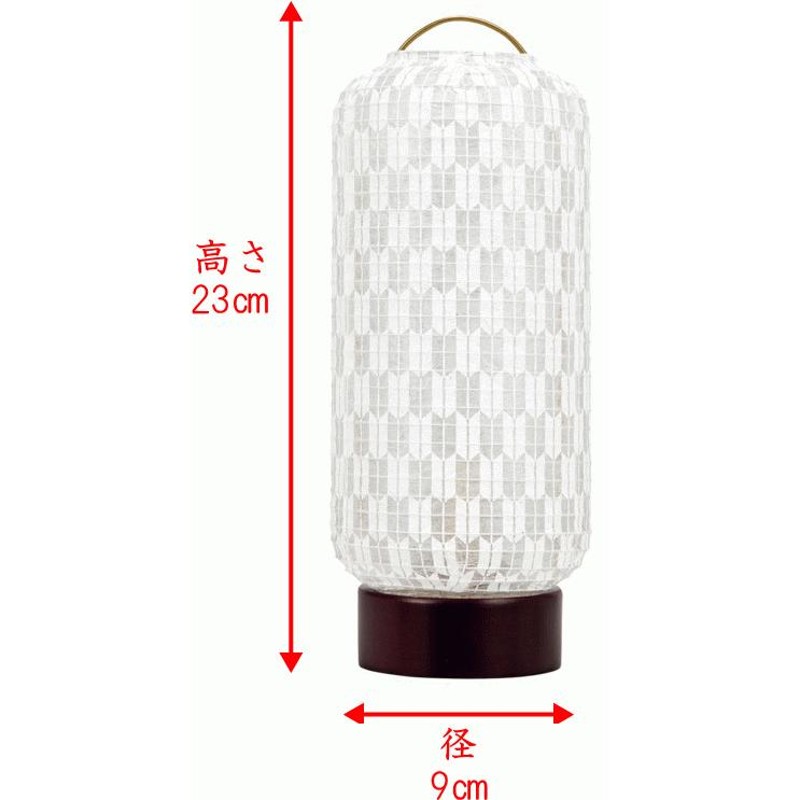 小型行灯 盆提灯 矢カスリ LEDコードレス 白提灯 モダン提灯 ちょうちん 初盆 法要 葬儀 通販 LINEポイント最大0.5%GET  LINEショッピング
