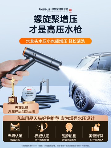 倍思洗車高壓水槍家用沖洗地面增壓強力噴頭澆花用泡沫壺伸縮水管【Snowbelle優選】