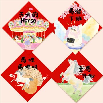2026馬年插畫斗方墻文字新年布置裝飾福字門貼春聯春節創意手繪