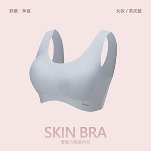 無尺碼無鋼圈舒適無痕內衣