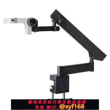 {可打統編 保固一年}擺臂顯微鏡支架雙目三目體式顯微鏡萬向伸縮折疊升降維修檢測包郵