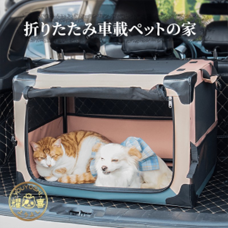 犬のサークル 猫ケージ ネコ ゲージ 大型折りたたみ ペットケージ 犬ケージ 犬用クレート 猫用キャリー ペットソフトクレート ケージ ペ 通販  LINEポイント最大GET | LINEショッピング