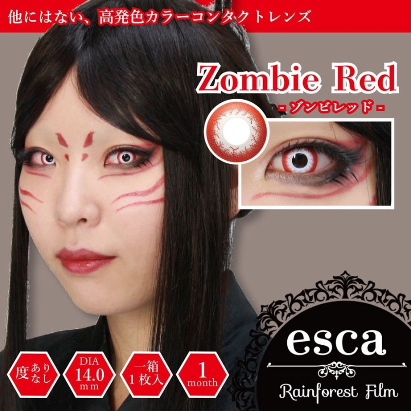 エスカ ホラーコンタクトレンズ ゾンビレッド Zombie Red ES007（1枚入）度あり・度なし|充血し血走った赤い目 カラコン コスプレ  特殊メイク SFX 通販 LINEポイント最大0.5%GET | LINEショッピング