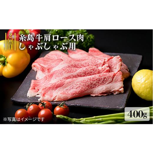 ふるさと納税 福岡県 糸島市 美味しさ 満載 ！ 贅沢お 肉 セット の 定期便 全5回 （月1回） 4人 家族用 【福岡 糸島産 牛肉 豚肉 鶏肉 ステーキ しゃぶしゃぶ…