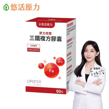 【悠活原力】原力完整三鐵複方膠囊(60入)