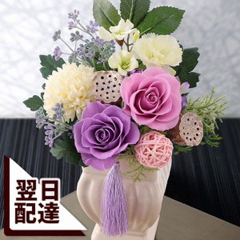 あす着 14時まで お供え 花 お供えの花 枯れない供花 プリザーブドアレンジ 慈 お悔み 仏花 仏 供花 花瓶不要 通販 Lineポイント最大1 0 Get Lineショッピング