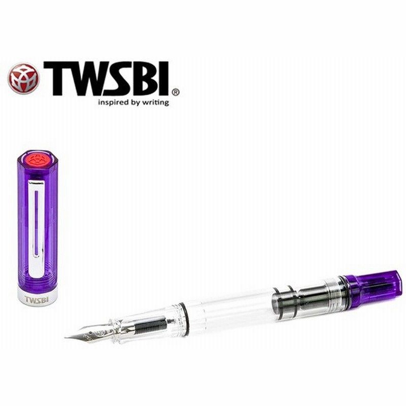 名入れ対応 ツイスビー Twsbi 万年筆 Eco エコ トランスパープル スケルトン 男性 女性 プレゼント ブランド 文房具 おしゃれ かわいい 初心者 おすすめ 通販 Lineポイント最大get Lineショッピング