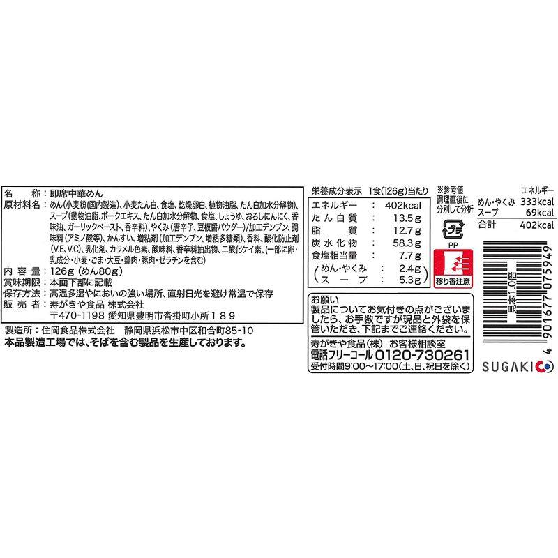 寿がきや食品 即席 岐阜タンメン 126g×12箱