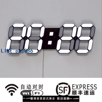 【店家補貼】led數字簡約客廳時鐘發光電子鐘wifi聯網自動對時家用現代鐘表