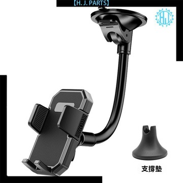 【臺灣出貨】改裝耐用中控臺吸盤粘貼式通用手機支架車載導航萬向延伸加長軟管
