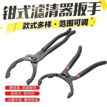 【臺灣出貨】鉗式濾清器扳手機油格扳手換機油扳球頭機濾扳手機油濾芯拆裝工具