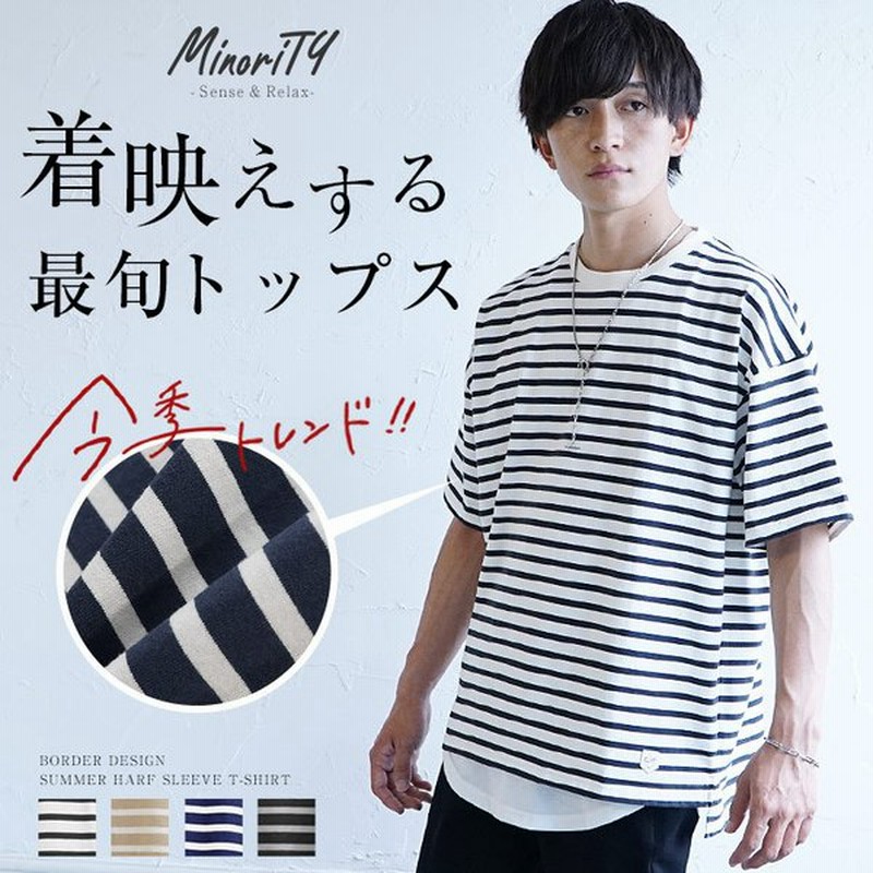 ボーダーtシャツ メンズ Tシャツ メンズ 半袖tシャツ メンズ 大きい ビッグシルエットtシャツ メンズ ボーダー カットソー 黒 カットソー メンズ 夏服 メンズ 通販 Lineポイント最大0 5 Get Lineショッピング