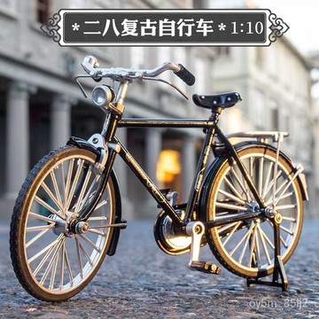 1:10仿真閤金複古自行車模型二八大槓懷舊兒童男孩小汽車玩具擺件4Y K3MU