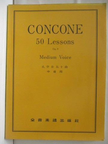 【書寶二手書T7／音樂_UO8】CONCONE 50 Lessons Op. 9 for High Voice