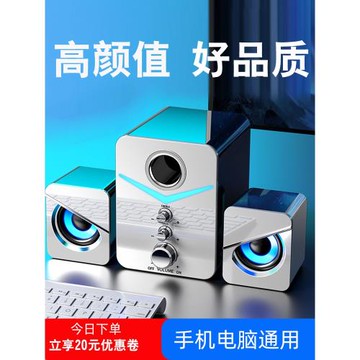 高音質藍牙音響低音炮家用臺式電腦帶攝像頭麥克風一體有線小音箱