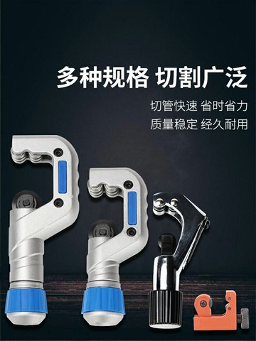 管子割刀切管器不銹鋼管刀片銅管鋁管割管刀手動割管器切管刀剪刀
