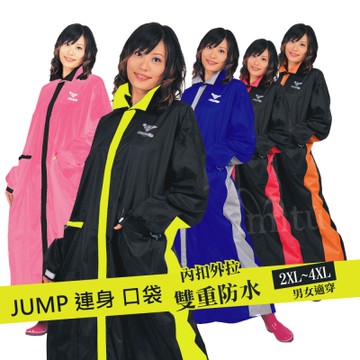 JUMP優帥前開配色 口袋 連身型雨衣(2XL~4XL)