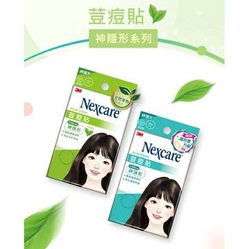 【3M】荳痘貼 Acne Cover 神隱形0.02cm【綠洲藥局】