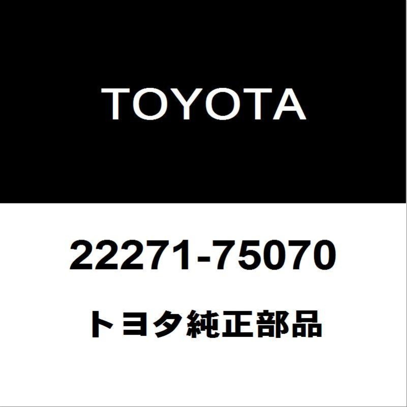 トヨタ純正 ランドクルーザープラド スロットルボディガスケット 22271-75070 | LINEショッピング