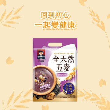 多穀好元氣【桂格】全天然五麥黑穀堅果(無添加糖)20gX10包