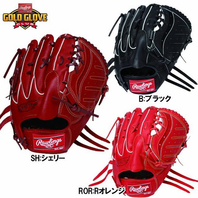 硬式グラブ ローリングス プロプリファード RGGC限定取扱品 硬式投手用 
