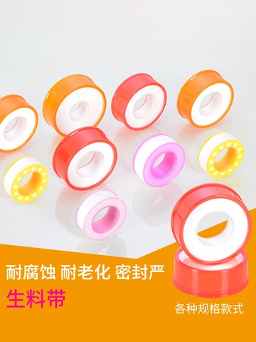 生料帶龍頭水暖燃氣工程加厚防水膠帶100卷20m米聚四氟乙烯膠帶 X