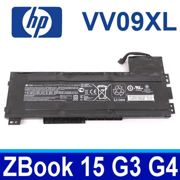 HP VV09XL 原廠電池VV09090XL HSTNN-C87C HSTNN-DB7D ZBook 15 G3 G4