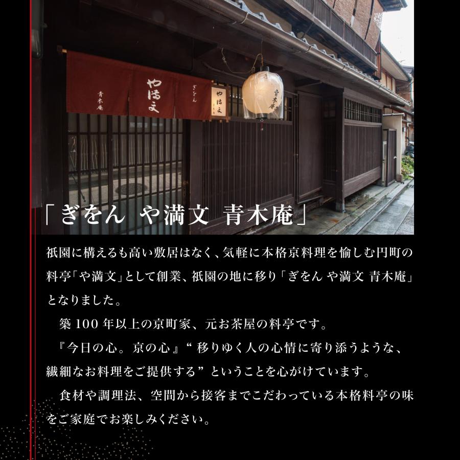 おせち 2024 京都 一人前 × 4名分 和食 洋食 豪華 料理 19品目 個食重 ぎをん 冷凍 直送品 送料無料 一人用