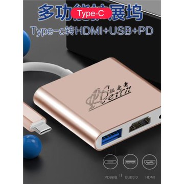 征途者Typec轉hdmi擴展塢 USB3.0分線器 筆記本電腦轉換器 Macbook手機接投影儀顯示器拓展塢快充投屏三合一