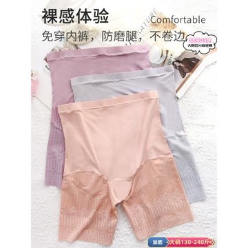 防走光大碼安全褲女高腰提臀不卷邊胖mm200斤莫代爾二合一平角褲