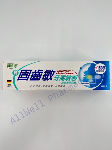 【維維樂】 固齒敏牙周敏感專業護理牙膏126g