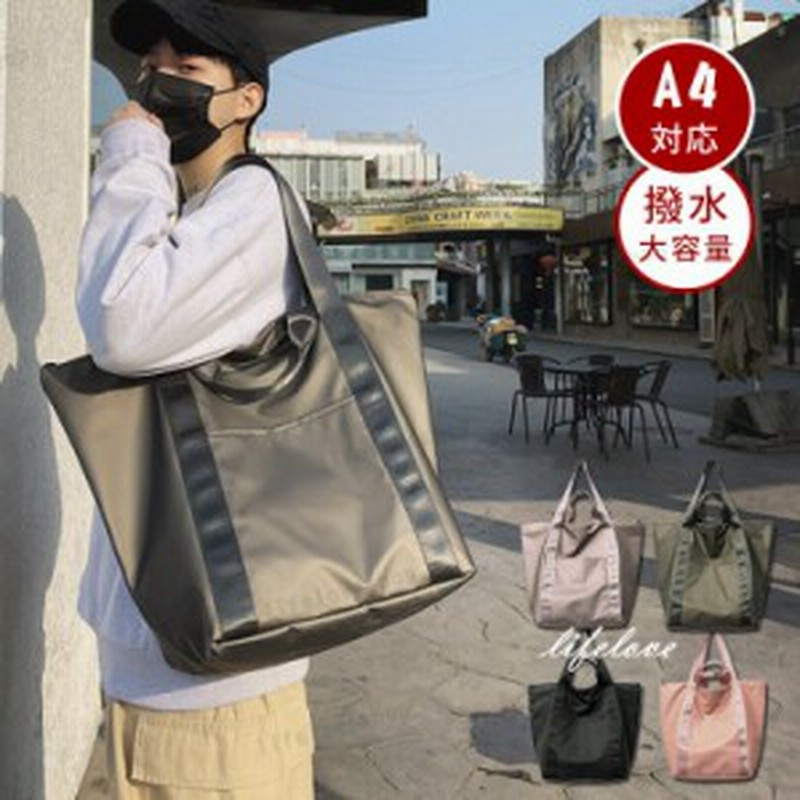 トートバッグ メンズ 撥水 ナイロンバッグ トート 肩掛けバッグ バッグ 大きめ 通勤バッグ おしゃれ 大容量 スポーツ 旅行 男性 カバ 通販 Lineポイント最大1 0 Get Lineショッピング