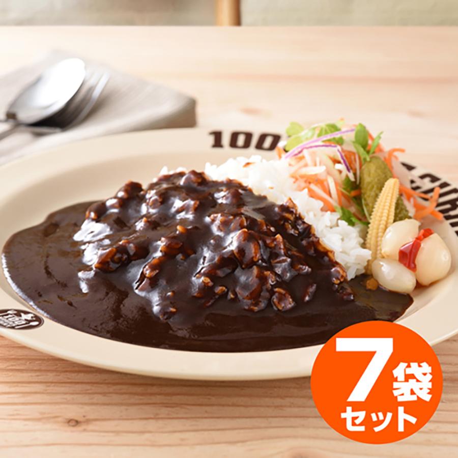 カレー 100時間カレー 1袋 250円 ポイント消化 コク美味カレー 7袋セット