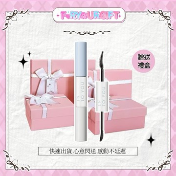 [快速出貨] 【INTO YOU】雙頭睫毛膏 一支兩用 纖長睫毛 防水防汗不易暈染 上睫毛4g+下睫毛3g  【官方正品】
