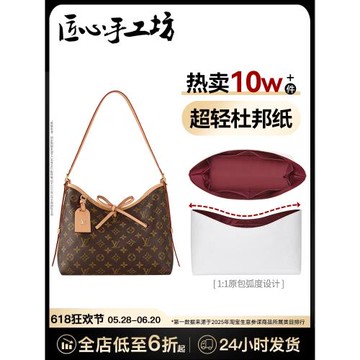 匠心手工坊carryall內膽包適用lv包包小號杜邦紙超輕包撐女包改造