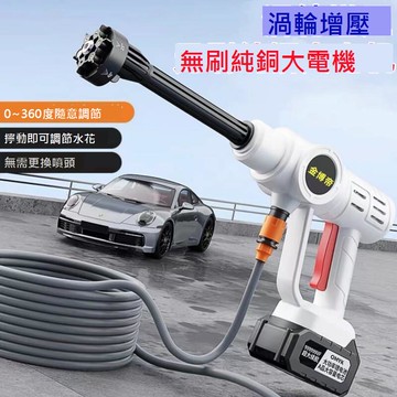 洗車水槍 電動洗車機 洗車器 洗車槍 噴水槍 噴水機 高壓清洗器 無線便攜式水槍 便捷自吸洗車機 24V 鋰電 高壓水槍