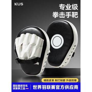 拳擊手靶家用跆拳道踢靶腳靶兒童拳靶手靶專業訓練專用跆拳道腳靶