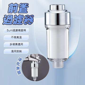 【曼德旺】買10送2 沐浴過濾器 水龍頭過濾器 蓮蓬頭過濾 濾芯 前置過濾器 淨水器 洗衣機 過濾器 除氯濾水器