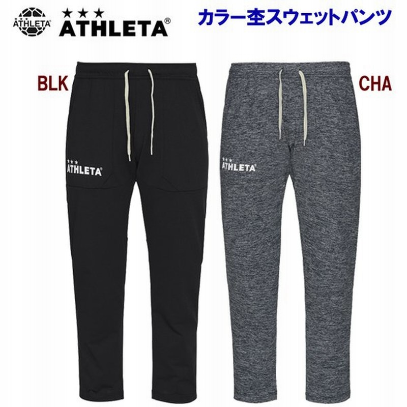 Athleta アスレタ 22春夏new カラー杢スウェットパンツ メンズ スウェット 通販 Lineポイント最大0 5 Get Lineショッピング