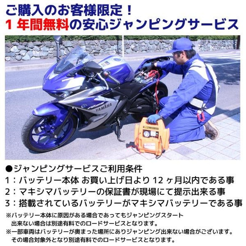 開放型 液付属 YB14L-B2/FB14L-B2/DB14L-B2互換 バイクバッテリー