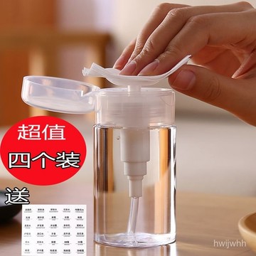 臺灣🚍8H出🉑卸妝水分裝瓶壓取瓶化妝水美容爽膚補水洗甲水分裝壓取瓶旅行便攜 LIPA