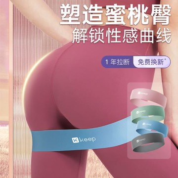 Keep瑜伽彈力圈阻力圈練腿美臀彈力拉力帶健身女練臀翹臀部神器