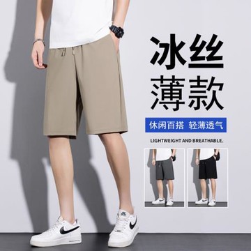 夏季薄款冰絲速干短褲男寬松休閑五分褲男款褲子運動大碼男士褲衩