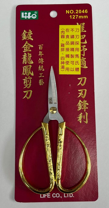 剪刀 鍍金龍鳳剪刀2046