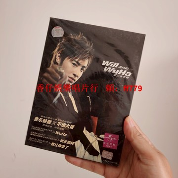 正版全新未拆潘瑋柏 WUHA CD 庫存尾貨 經典專輯 懷舊收藏 粉絲必收 流行音樂