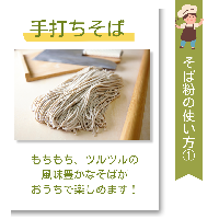 あぶくま高原 そば そば粉 1kg 500g × 2個 蕎麦 そば打ち 低GI ダイエット GAP FGAP 国産 おすすめ お中元 送料無料 緊急支援品 生活応援 コロナ支援 福島県 田村市 常葉そば協会